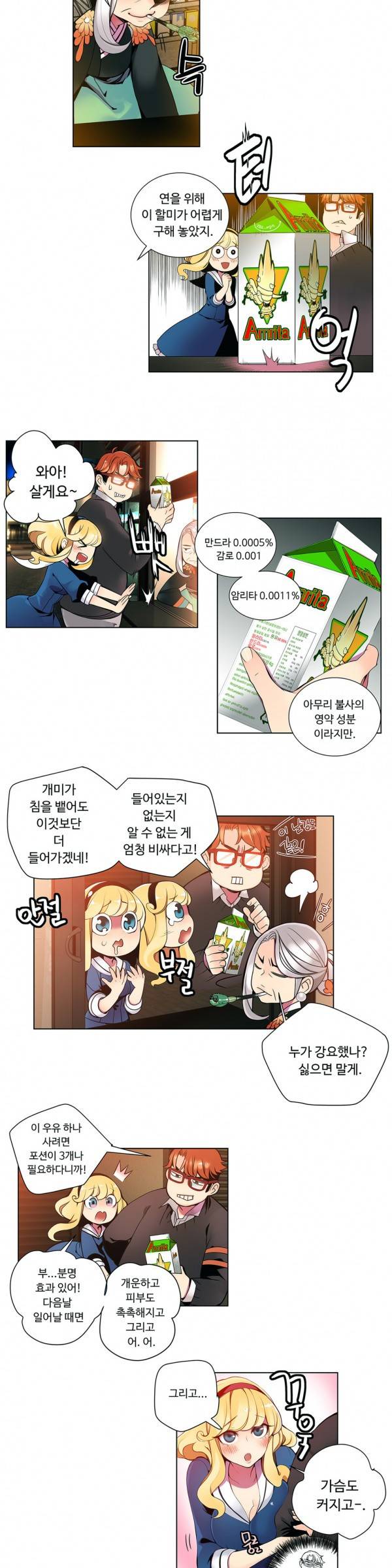 릴리스 코드 3화 4