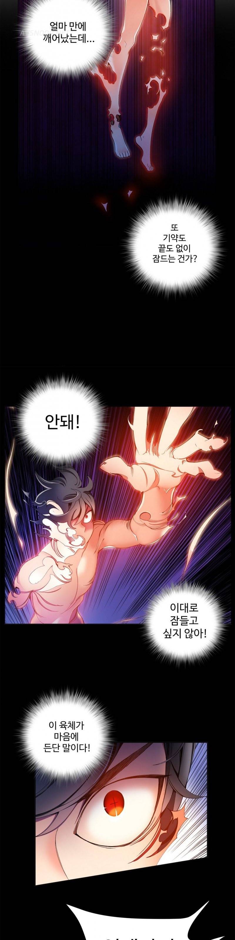 릴리스 코드 13화 3