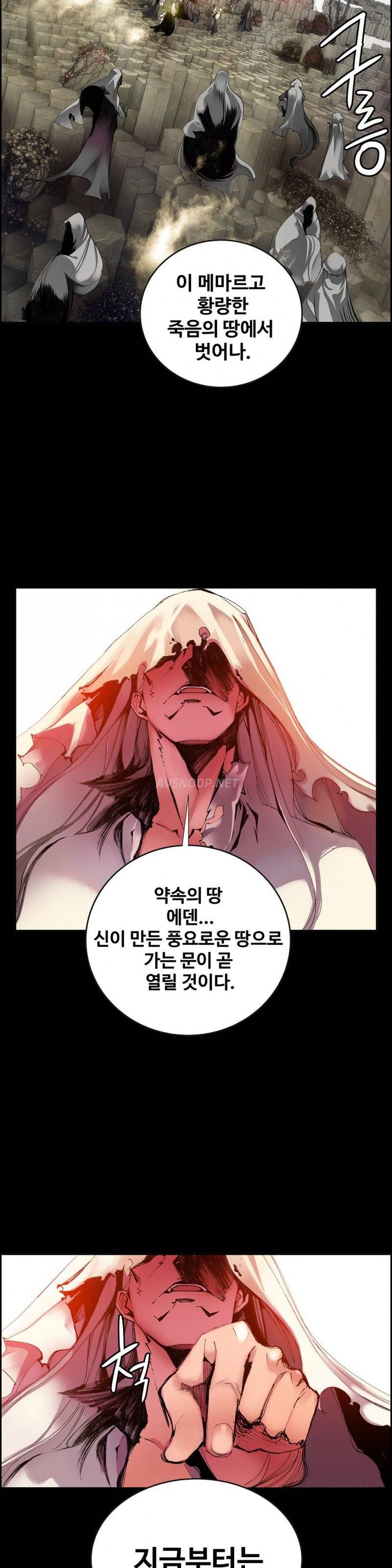 릴리스 코드 13화 7