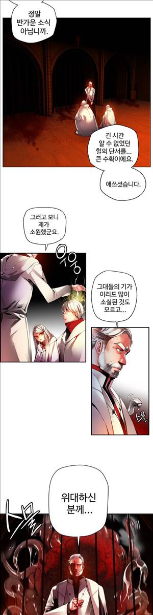 릴리스 코드 23화 6