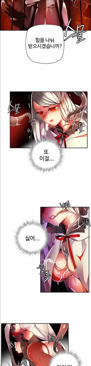 릴리스 코드 23화 7