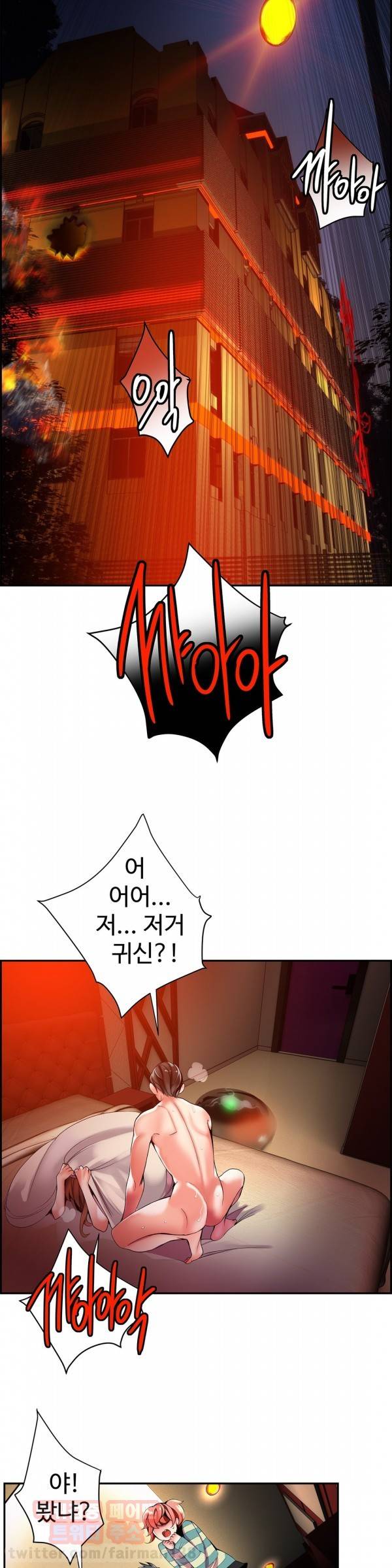 릴리스 코드 33화 4