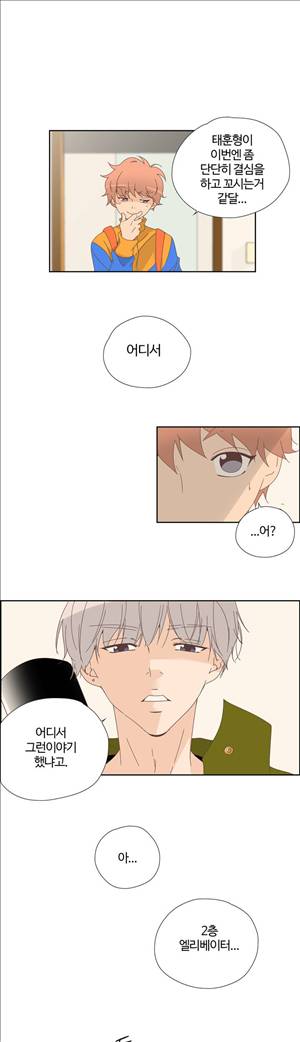 순결한죄 10화 2