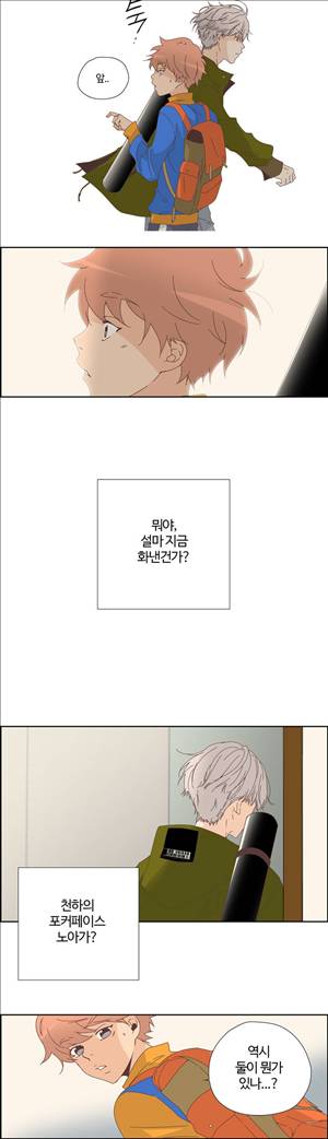 순결한죄 10화 3