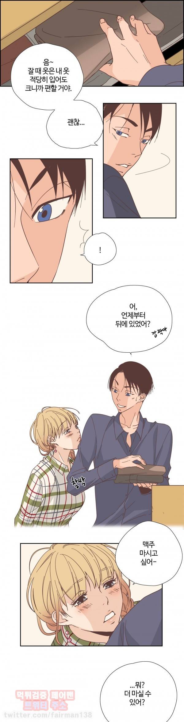 순결한죄 30화 4