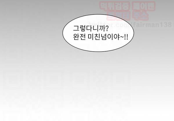 어게인스트 더 월드 19화 6