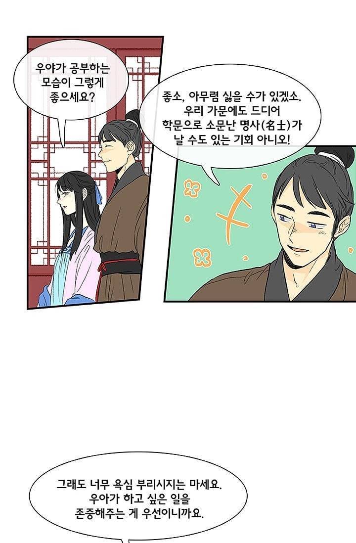 학사재생 5화 3