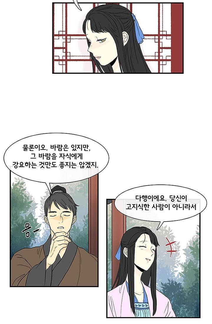 학사재생 5화 4