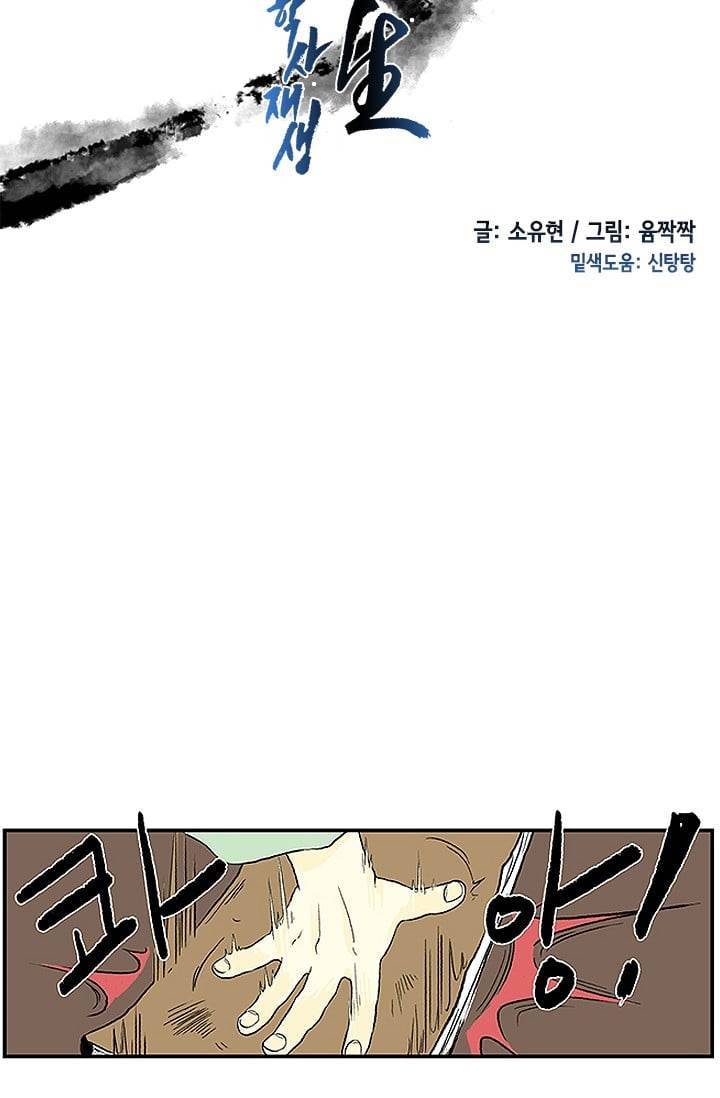 학사재생 5화 7