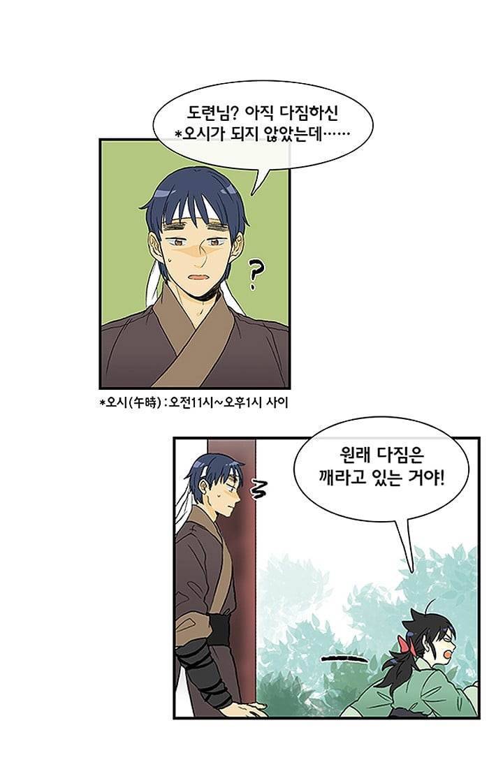 학사재생 5화 9