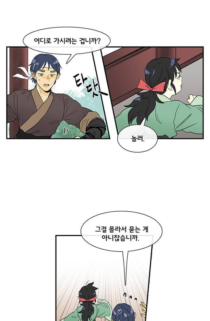 학사재생 5화 10