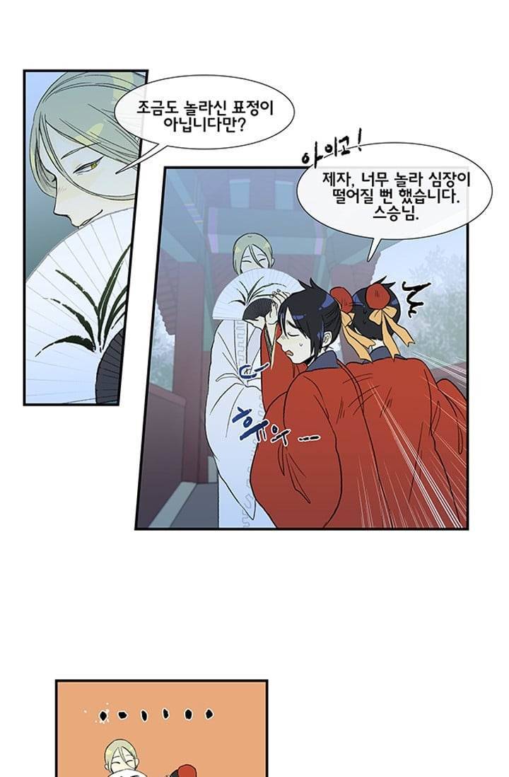 학사재생 15화 5
