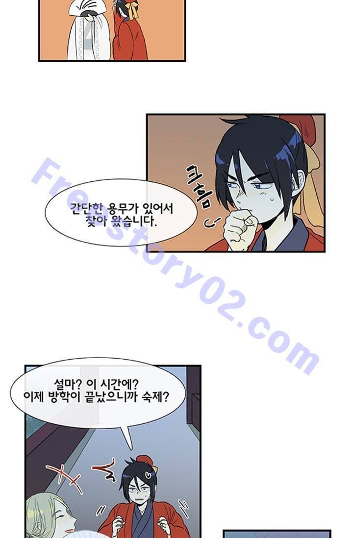 학사재생 15화 6