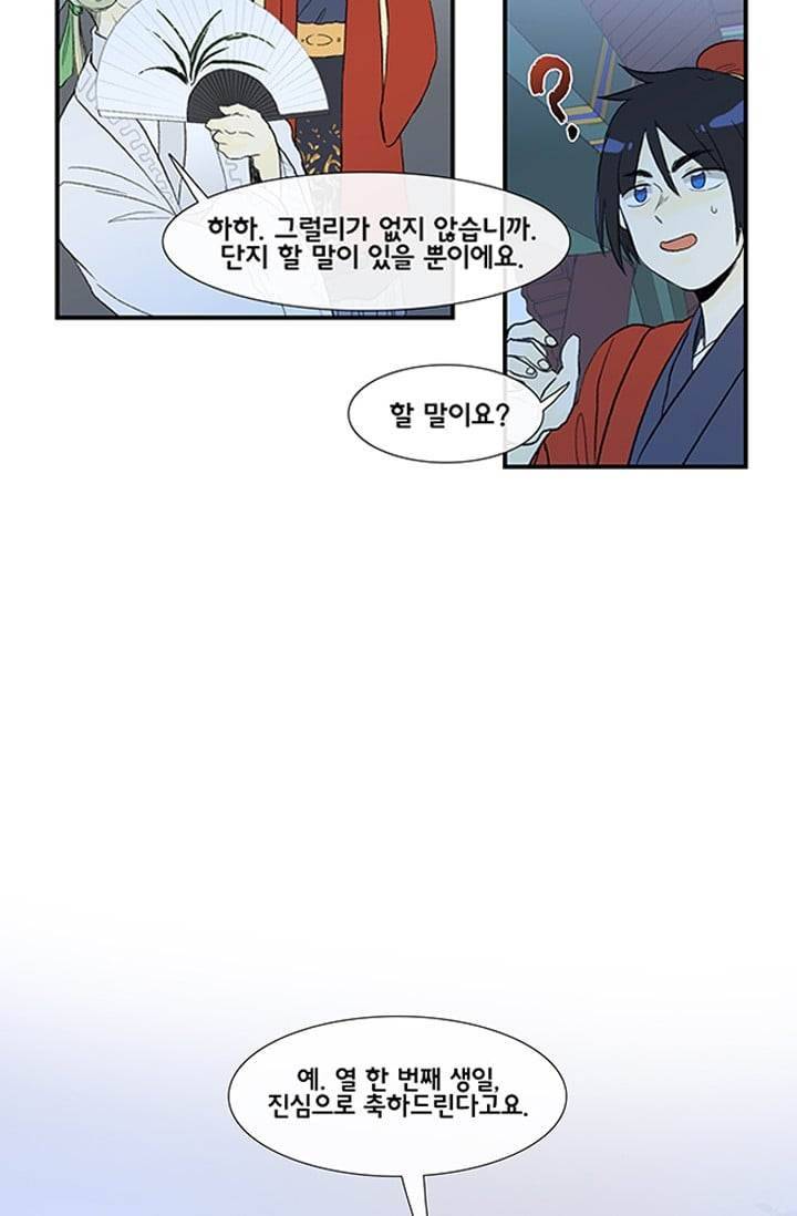 학사재생 15화 7