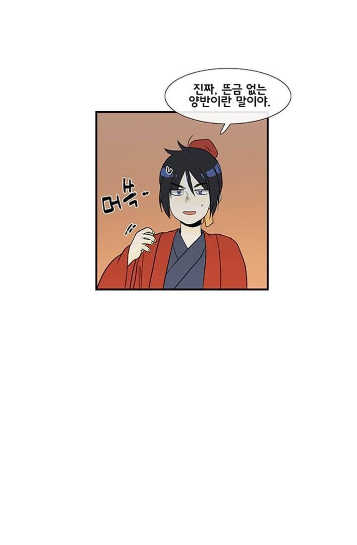 학사재생 15화 10