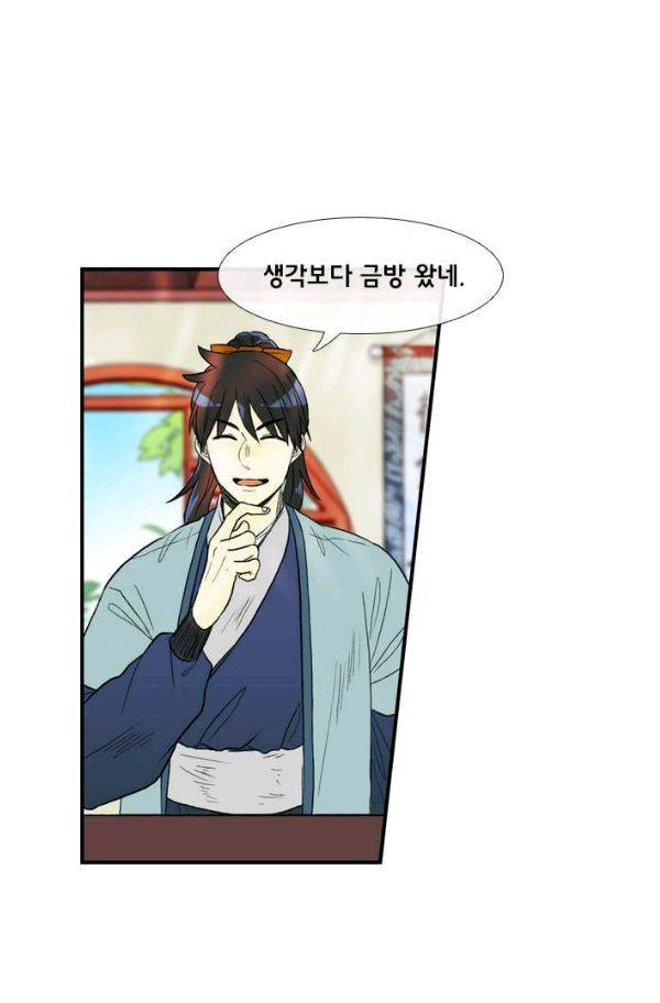 학사재생 25화 2
