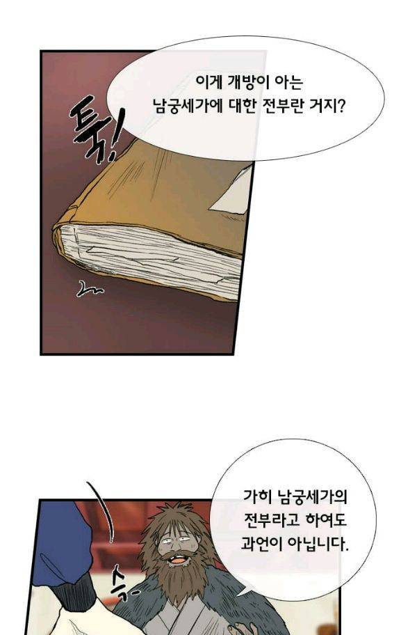 학사재생 25화 4