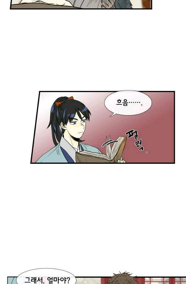 학사재생 25화 5