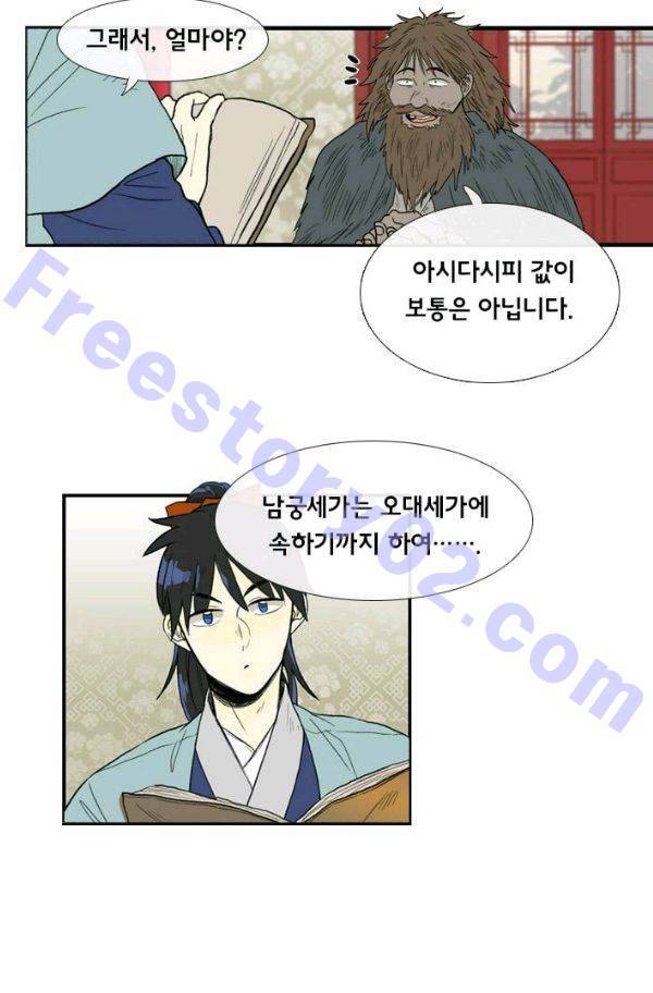 학사재생 25화 6