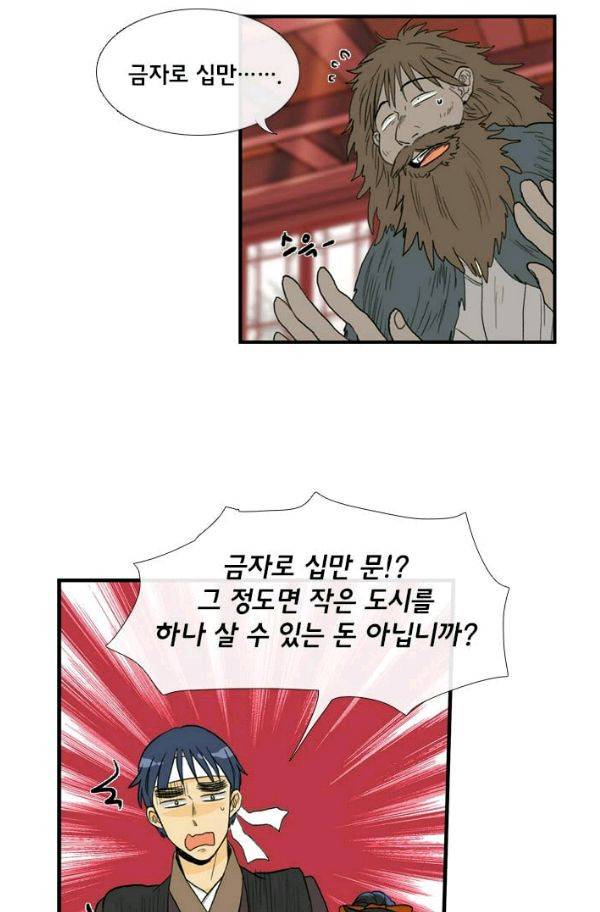 학사재생 25화 7
