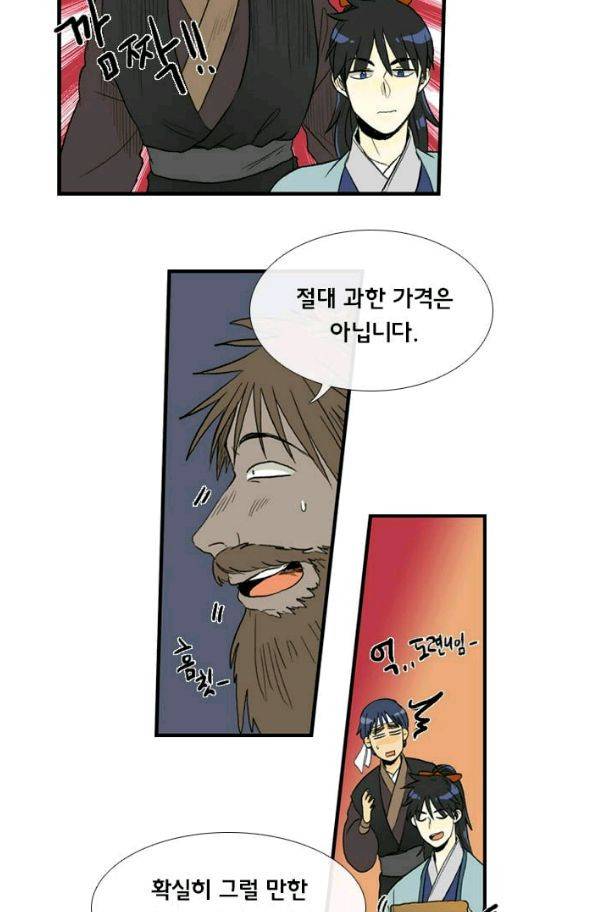 학사재생 25화 8
