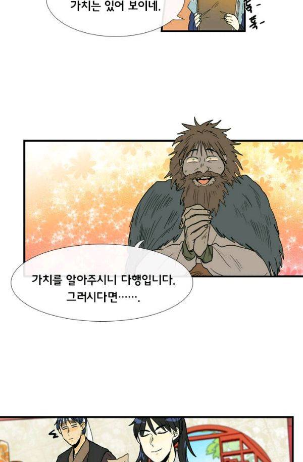 학사재생 25화 9