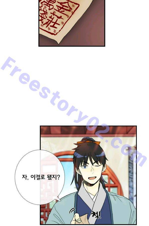 학사재생 25화 11