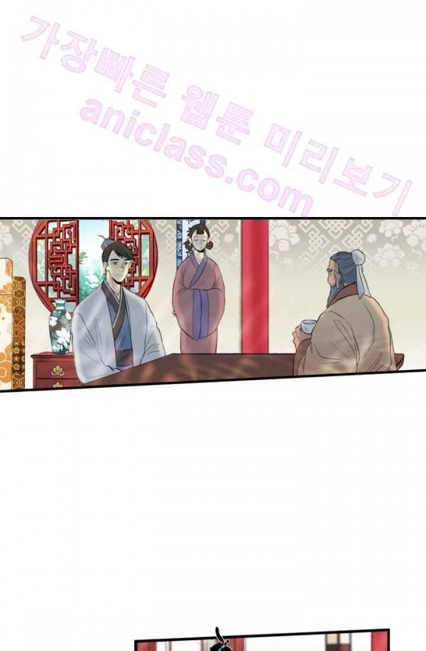 학사재생 35화 1