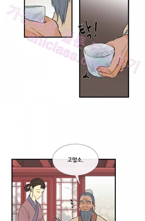 학사재생 35화 3