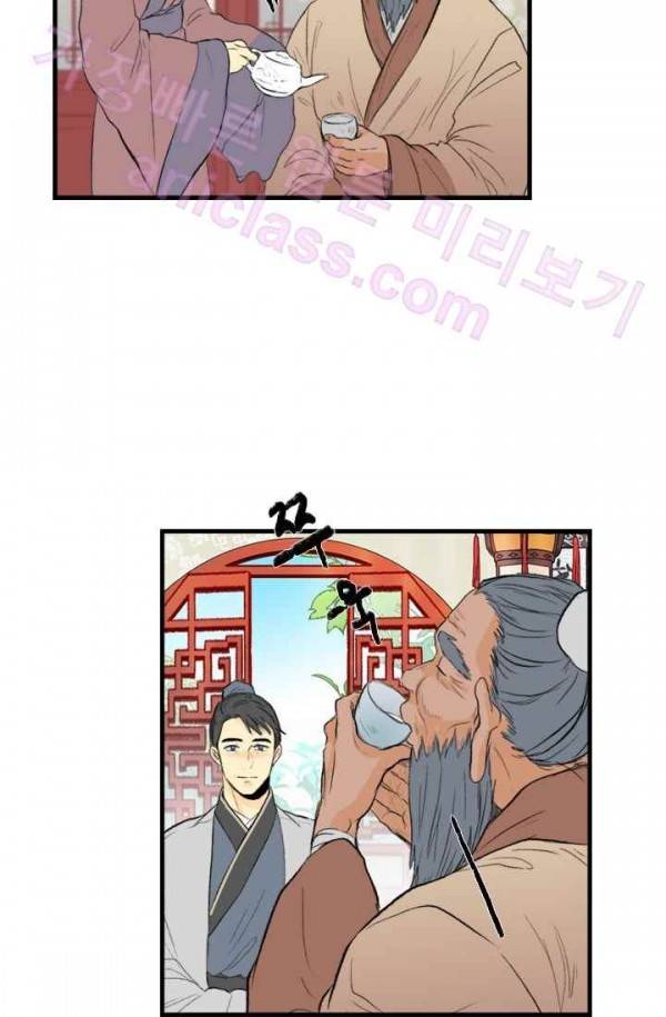 학사재생 35화 4