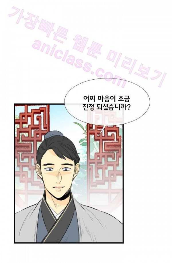 학사재생 35화 5