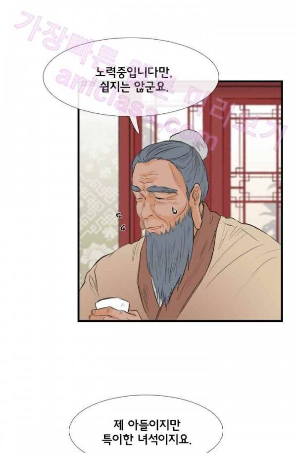 학사재생 35화 6
