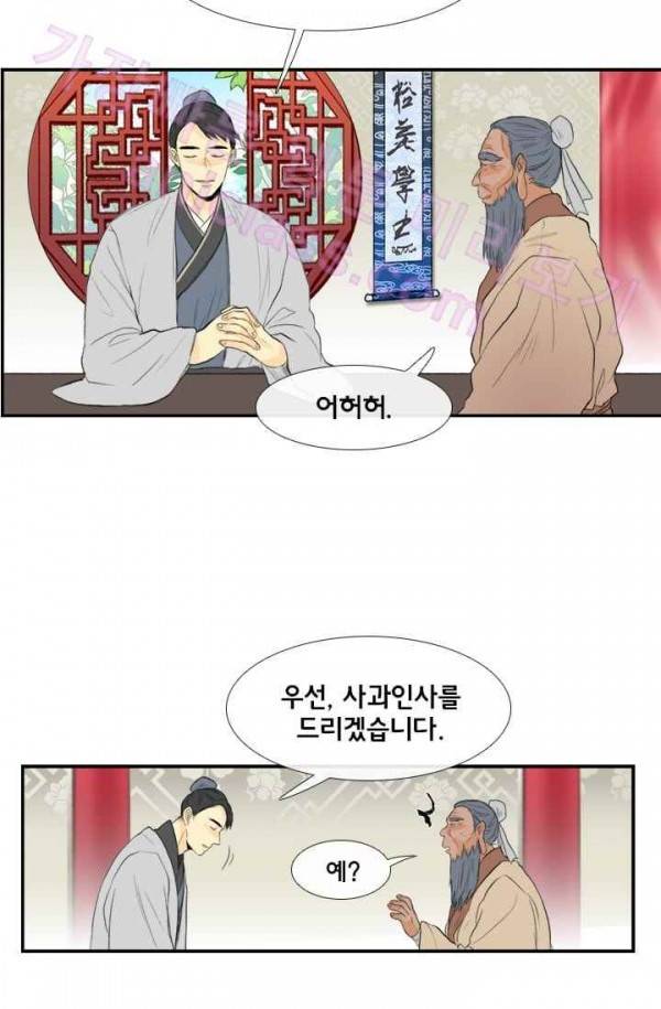 학사재생 35화 7