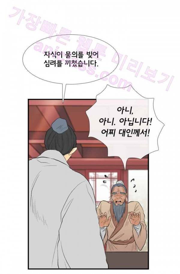 학사재생 35화 8