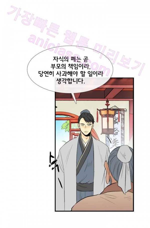 학사재생 35화 9