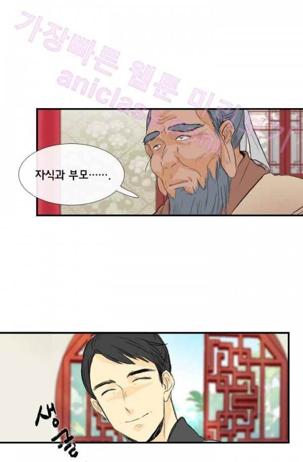 학사재생 35화 10