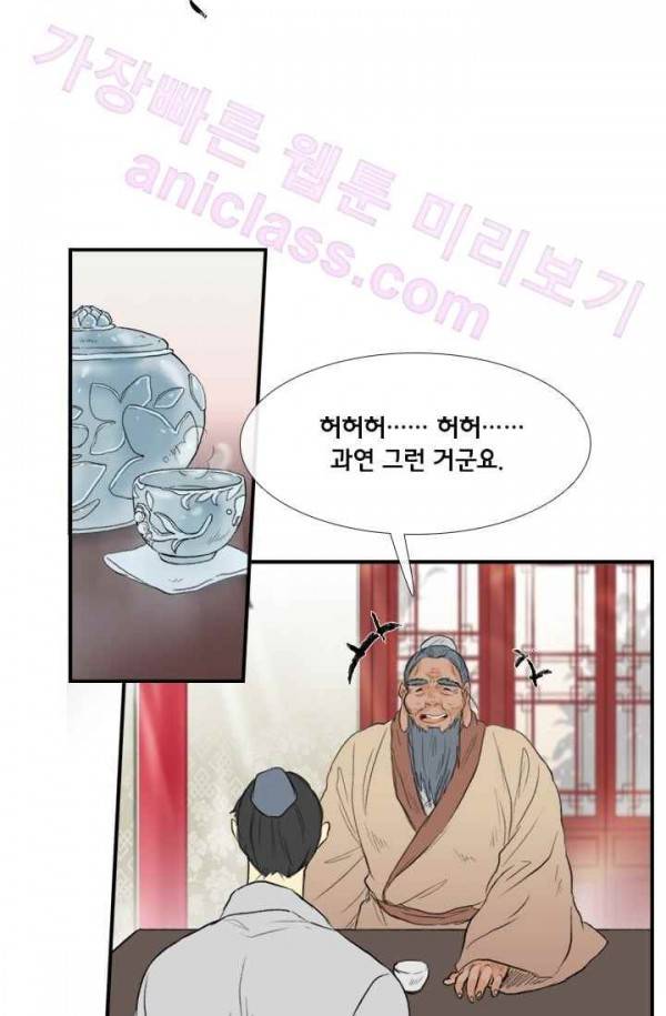 학사재생 35화 11