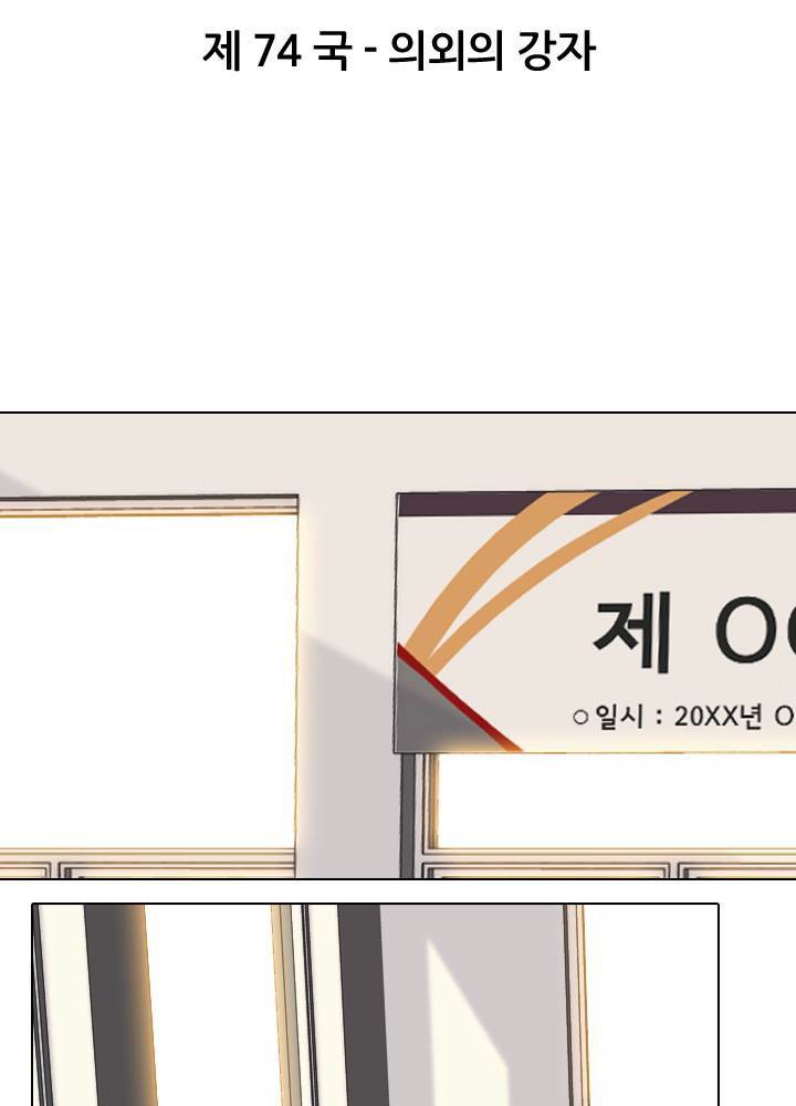 명인 74화 6