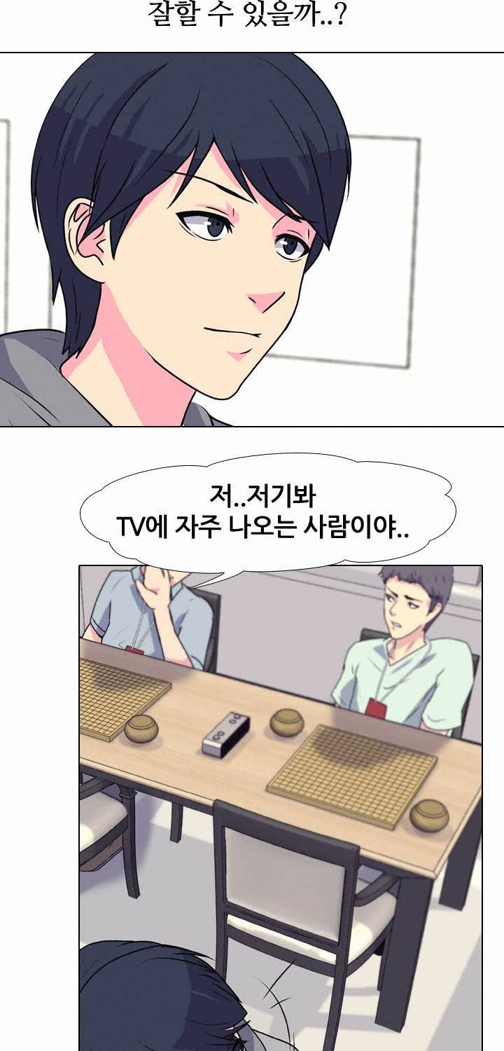 명인 74화 10