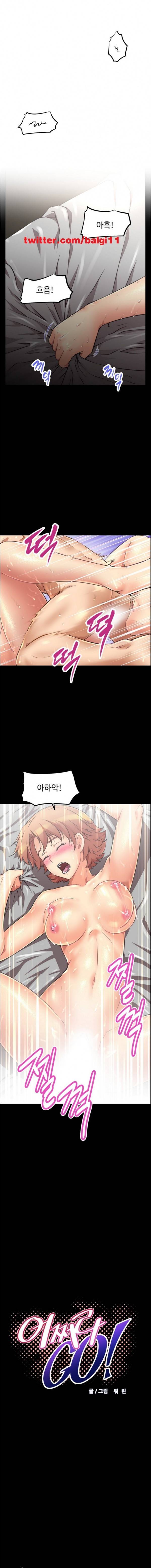 어쩌라 GO 5화 1
