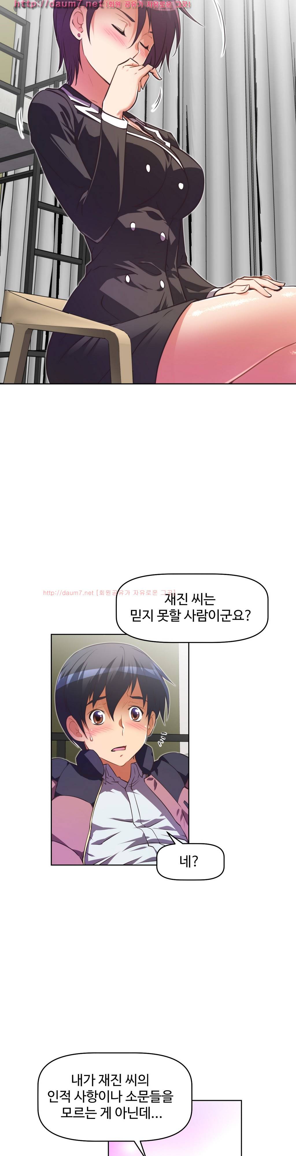 어쩌라 GO 25-26화 3