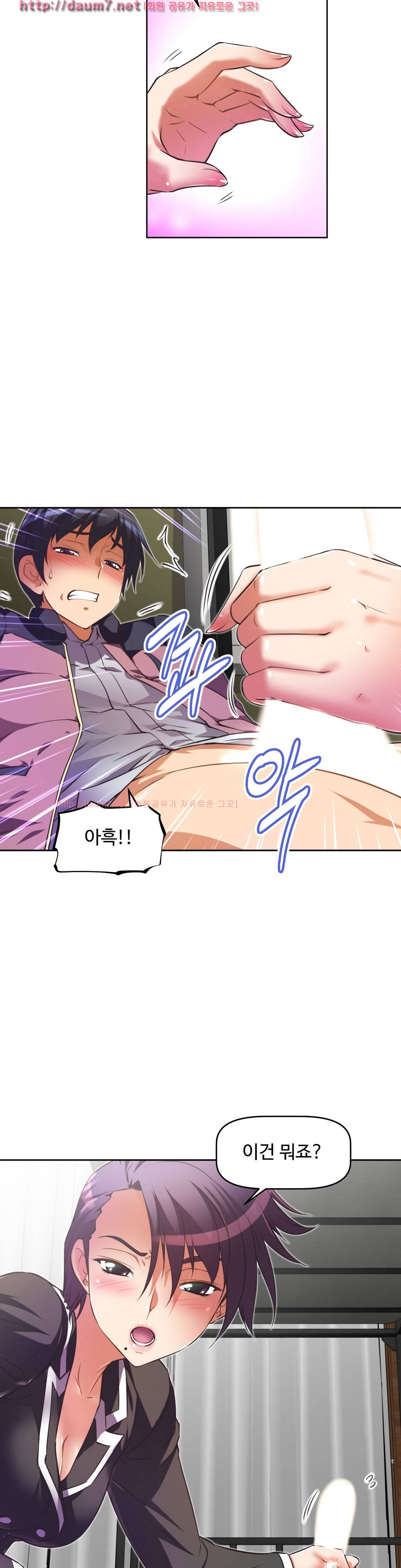어쩌라 GO 25-26화 4