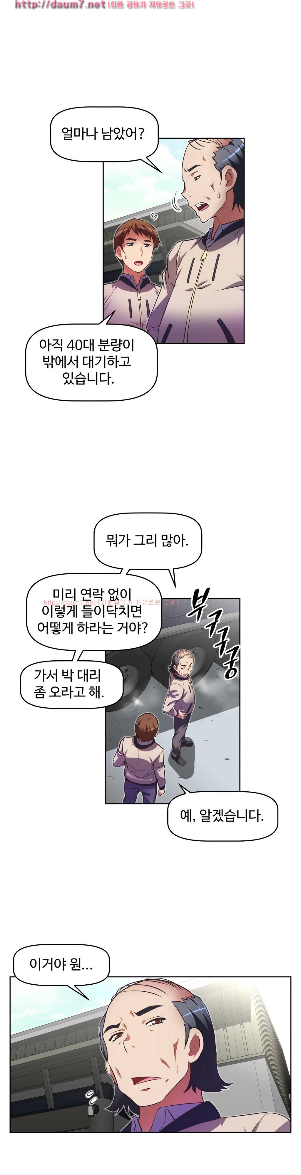 어쩌라 GO 25-26화 6