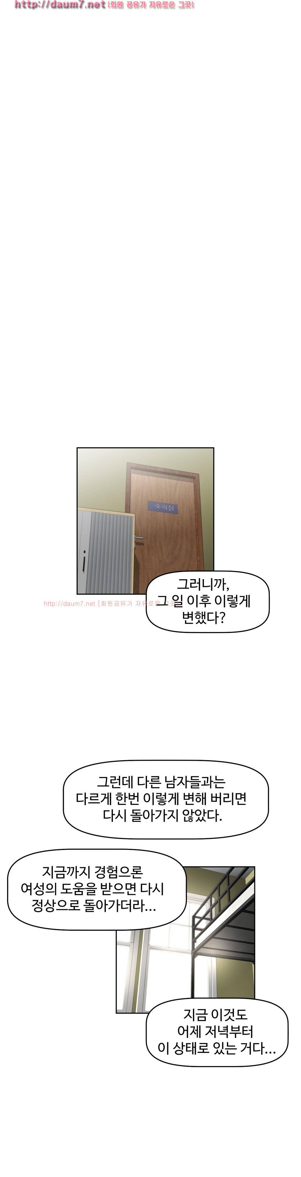 어쩌라 GO 25-26화 7