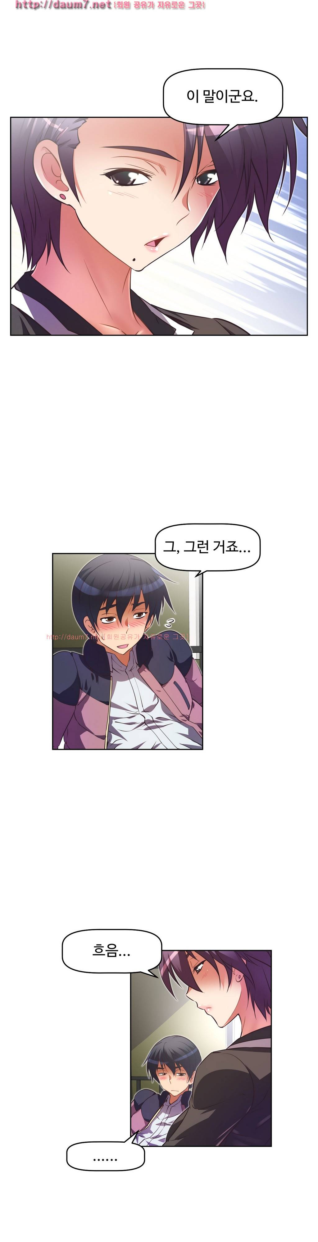 어쩌라 GO 25-26화 8