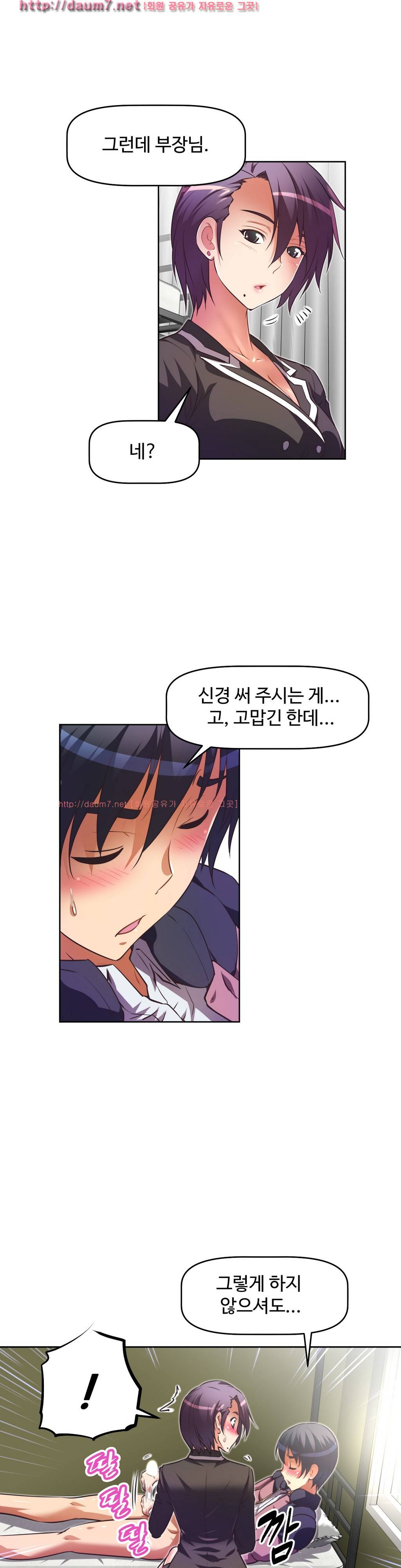 어쩌라 GO 25-26화 9