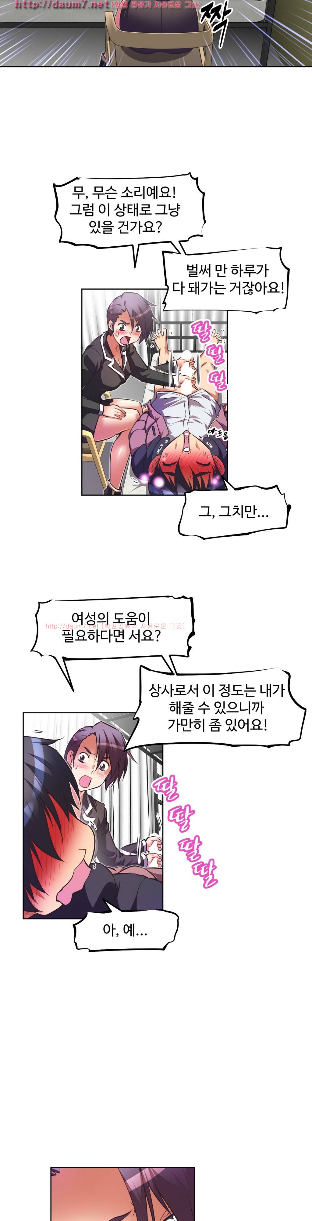 어쩌라 GO 25-26화 10