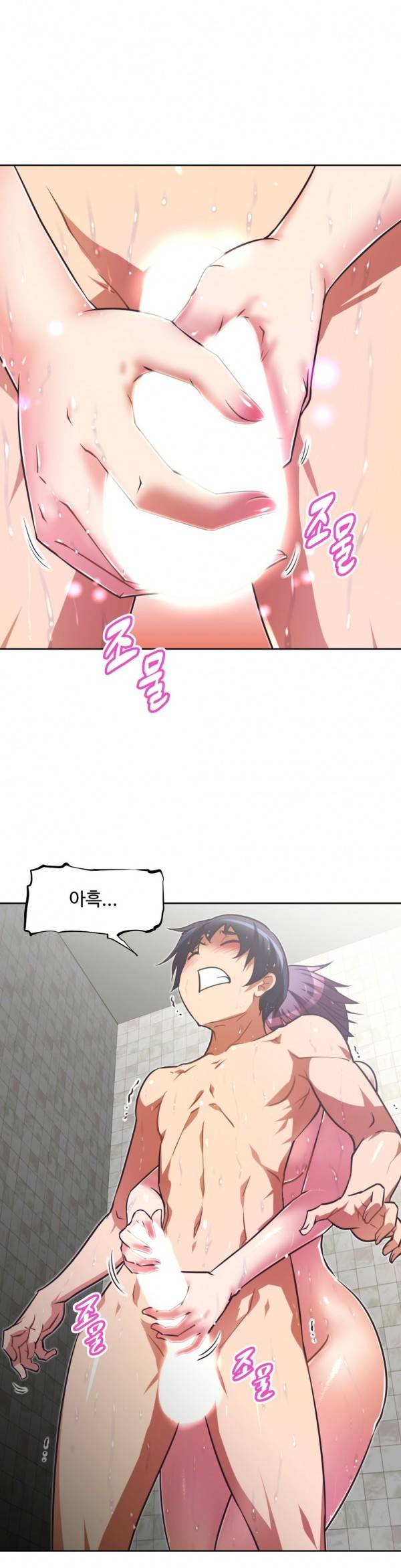 어쩌라 GO 36화 2