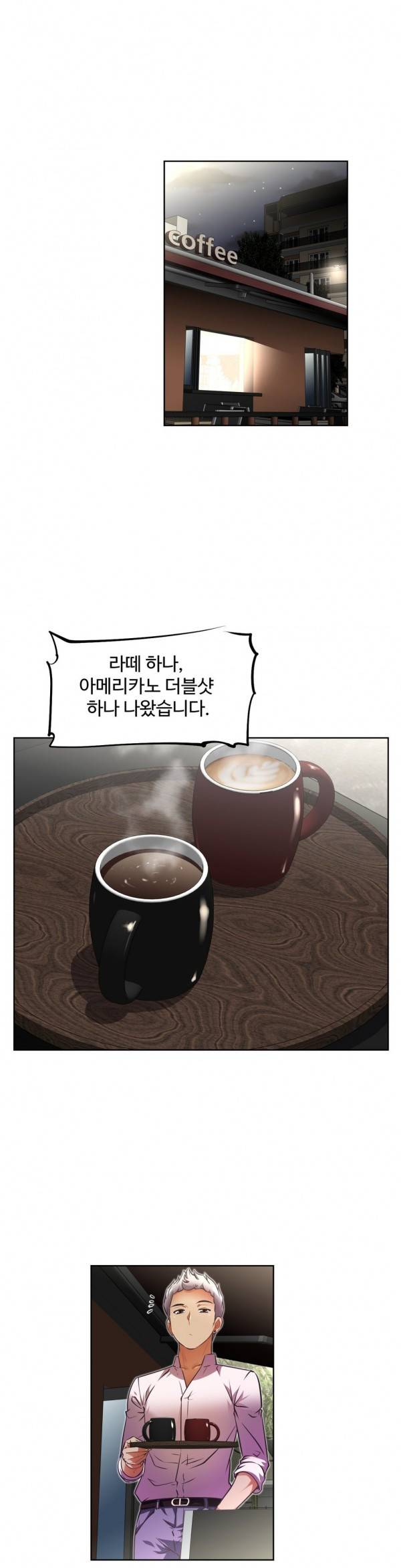 어쩌라 GO 36화 6