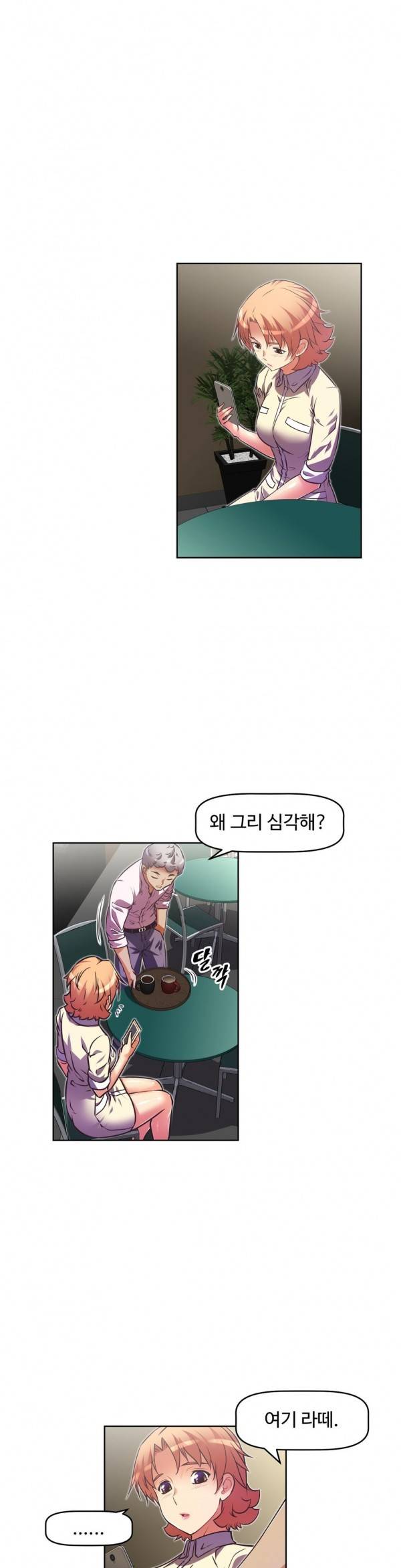 어쩌라 GO 36화 7